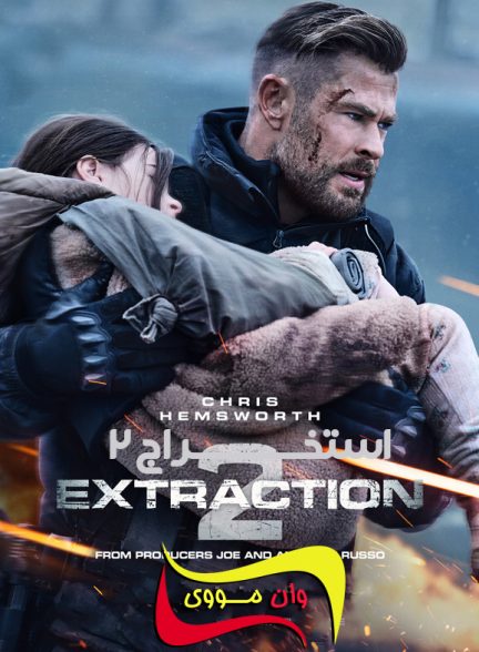 دانلود فیلم Extraction 2 2023 استخراج 2