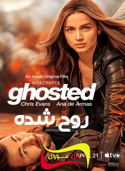 فیلم روح‌شده Ghosted 2023