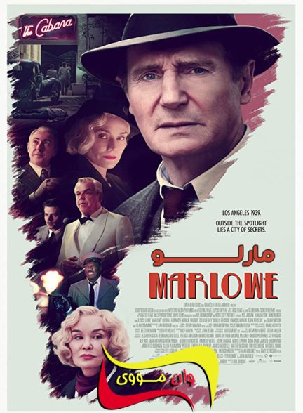 دانلود فیلم مارلو Marlowe 2023