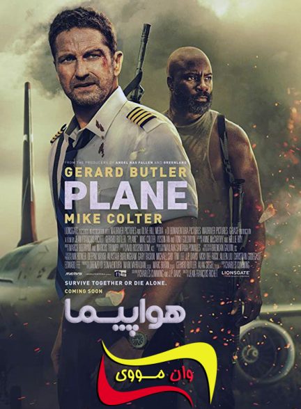 دانلود فیلم هواپیما Plane 2023