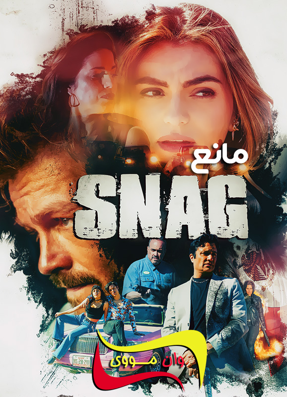 دانلود فیلم مانع SNAG 2023