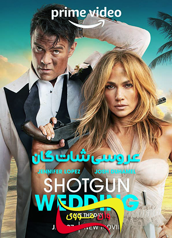 دانلود فیلم عروسی شات‌گان Shotgun Wedding 2023