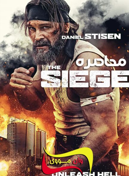 دانلود فیلم محاصره The Siege 2023