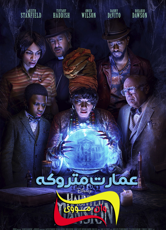 دانلود فیلم عمارت متروکه Haunted Mansion 2023