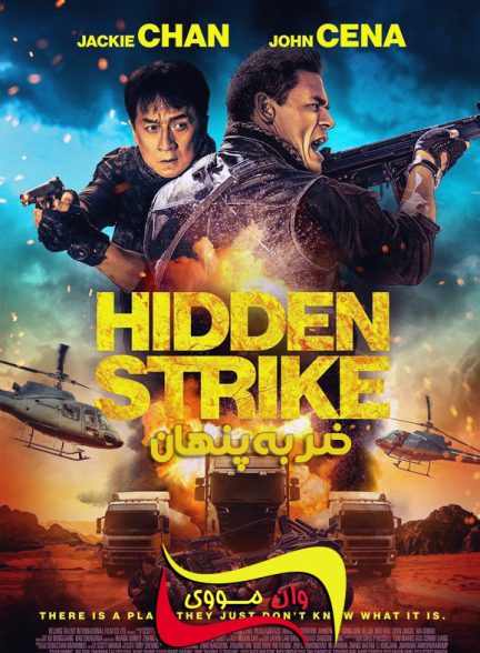 دانلود فیلم ضربه پنهان Hidden Strike 2023