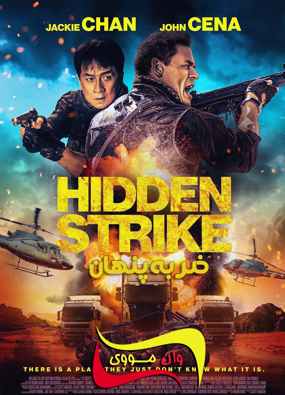 دانلود فیلم ضربه پنهان Hidden Strike 2023