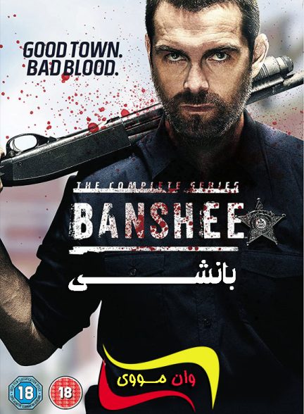 سریال بانشی Banshee