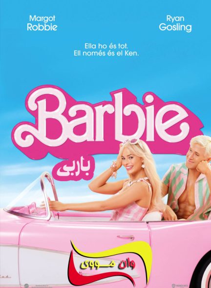 دانلود فیلم باربی Barbie 2023