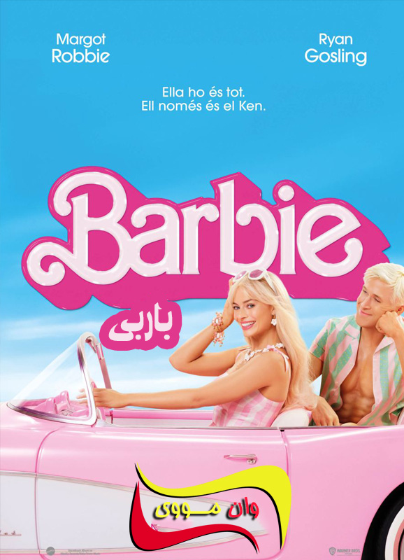 Barbie 2023