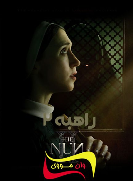 دانلود فیلم راهبه ۲ The Nun II 2023