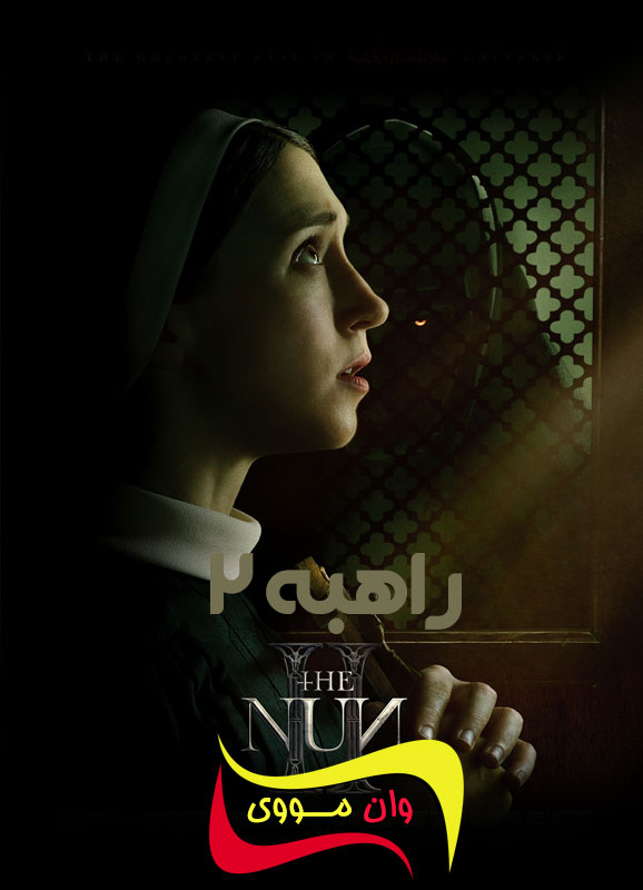 دانلود فیلم راهبه ۲ The Nun II 2023