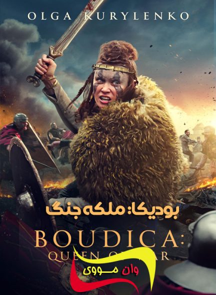 دانلود فیلم بودیکا: ملکه جنگ Boudica: Queen of War 2023