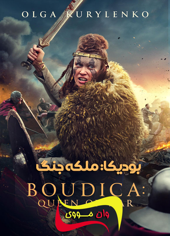 دانلود فیلم بودیکا: ملکه جنگ Boudica: Queen of War 2023