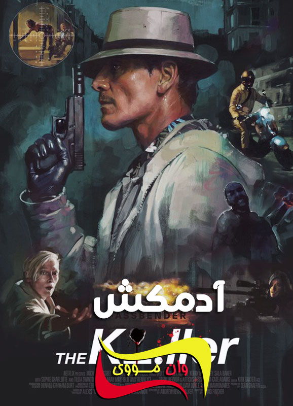 The Killer 2023 آدمکش