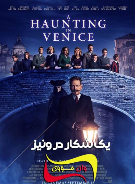 دانلود فیلم یک شکار در ونیز A Haunting in Venice 2023