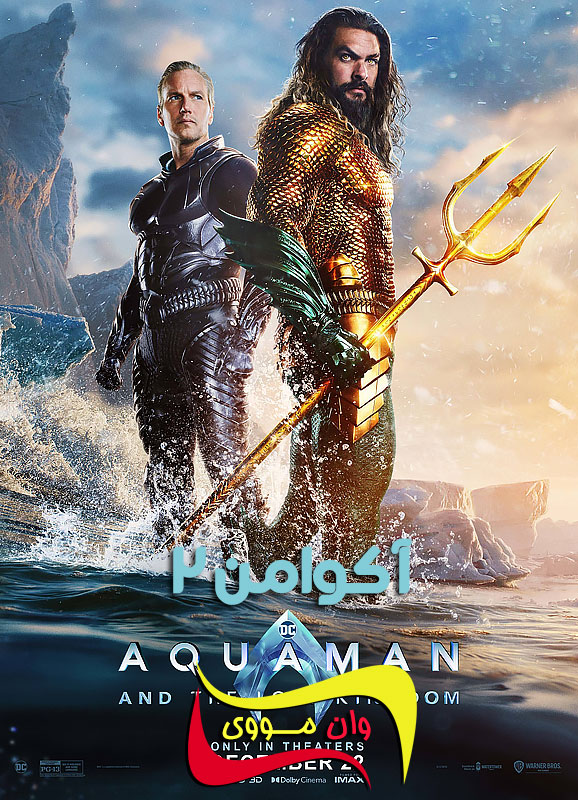 دانلود فیلم آکوامن ۲ Aquaman and the Lost Kingdom 2023