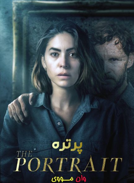 دانلود فیلم پرتره The Portrait 2023