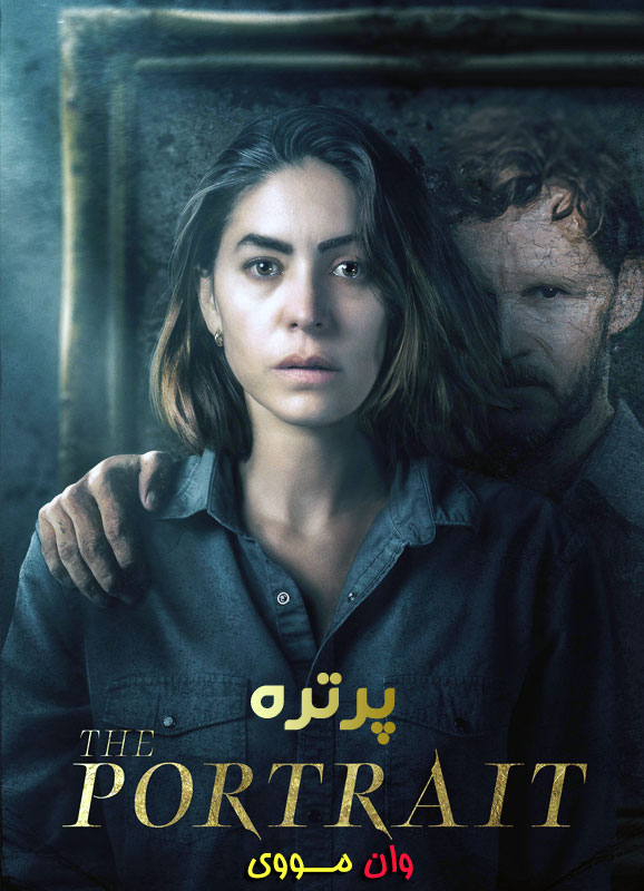 دانلود فیلم پرتره The Portrait 2023