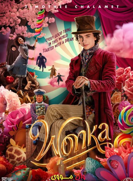 دانلود فیلم وانکا Wonka 2023