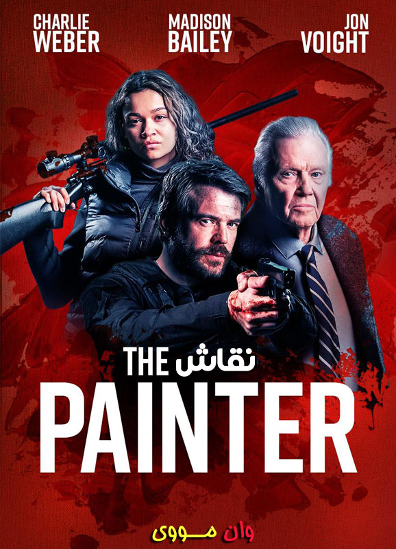 دانلود فیلم نقاش The Painter 2024