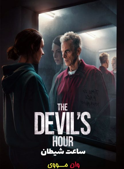 دانلود سریال ساعت شیطان The Devil’s Hour