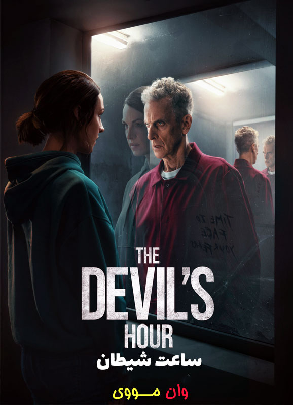 دانلود سریال ساعت شیطان The Devil’s Hour