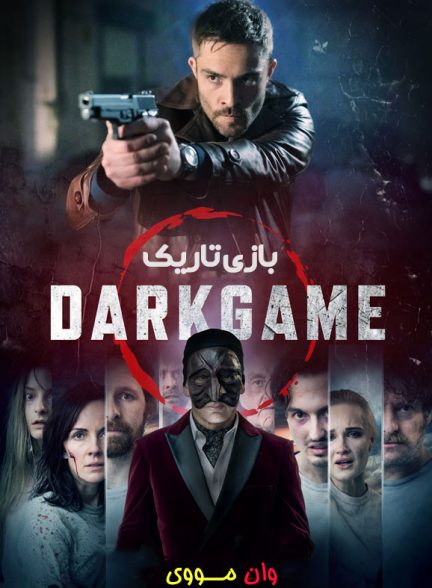 دانلود فیلم بازی تاریک DarkGame 2024