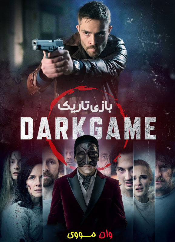 دانلود فیلم بازی تاریک DarkGame 2024