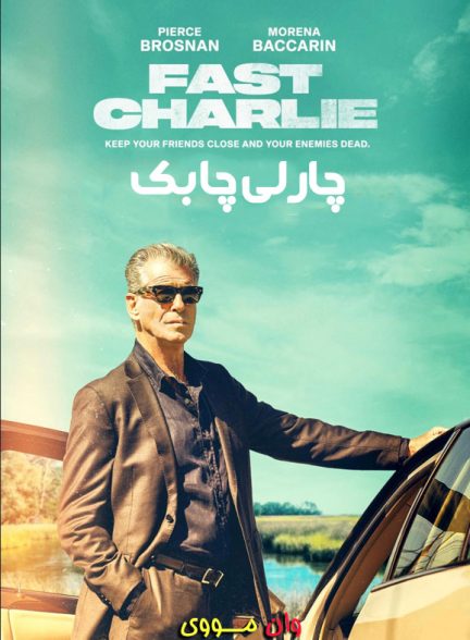 دانلود فیلم چارلی چابک Fast Charlie 2023