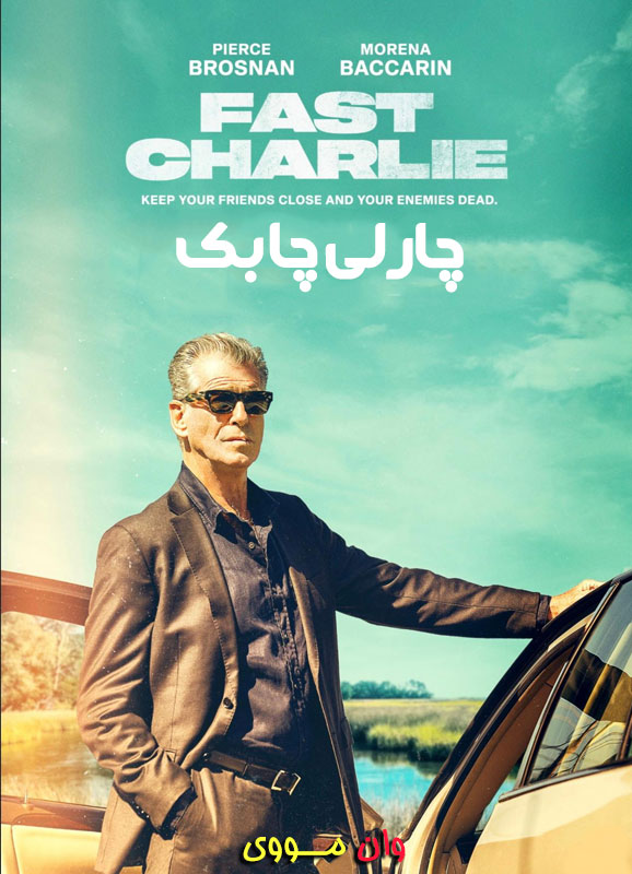 دانلود فیلم چارلی چابک Fast Charlie 2023