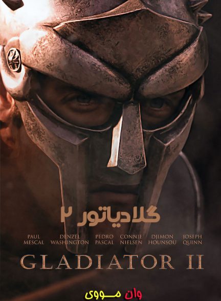 دانلود فیلم گلادیاتور 2 – Gladiator 2 2024