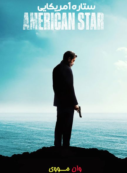 دانلود فیلم ستاره آمریکایی American Star 2024