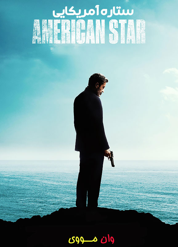 دانلود فیلم ستاره آمریکایی American Star 2024