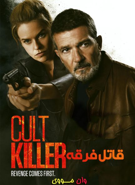 دانلود فیلم قاتل فرقه Cult Killer 2024