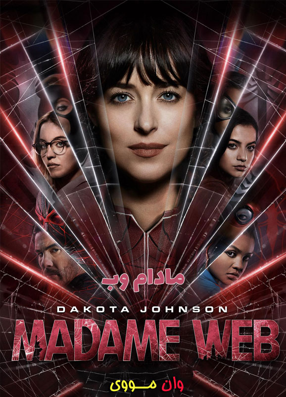 دانلود فیلم مادام وب Madame Web 2024