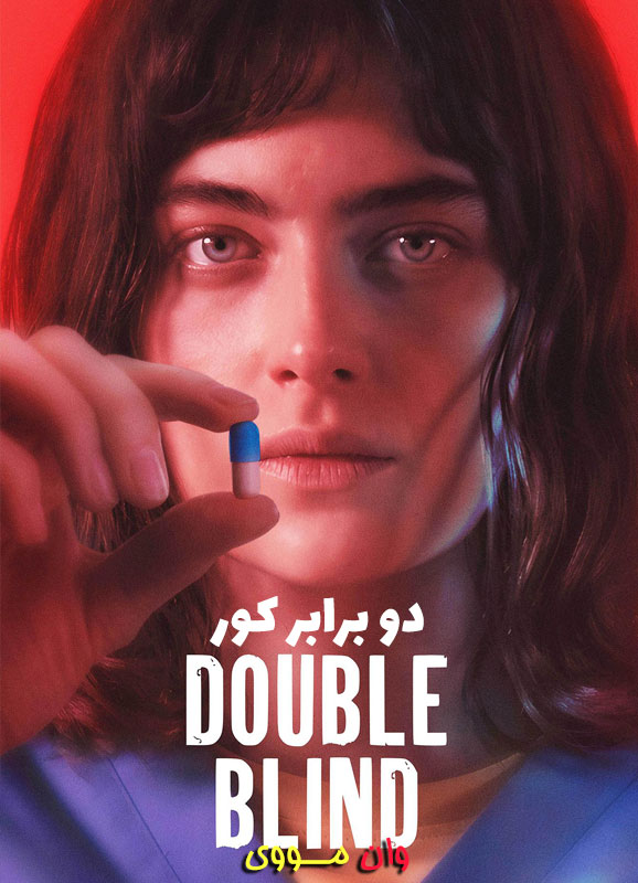 دانلود فیلم دو برابر کور Double Blind 2023