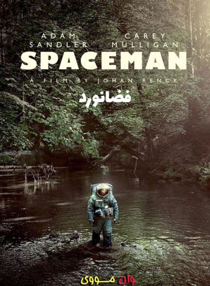 دانلود فیلم فضانورد Spaceman 2024