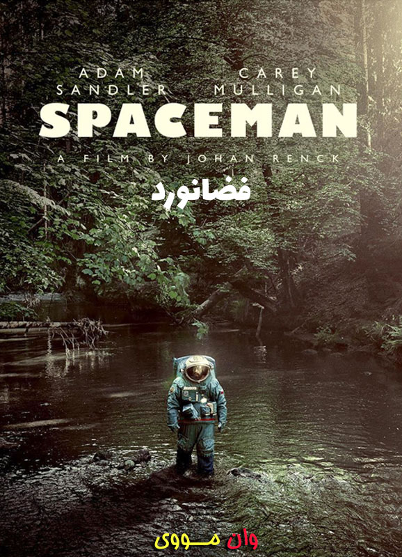 دانلود فیلم فضانورد Spaceman 2024