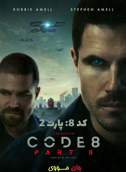 دانلود فیلم کد 8: پارت 2 Code 8: Part II 2024