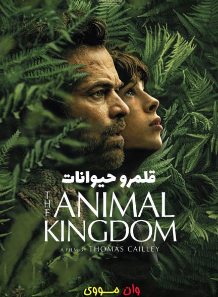 دانلود فیلم قلمرو حیوانات The Animal Kingdom 2023