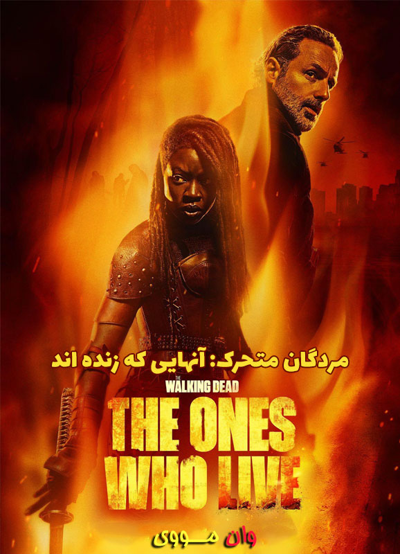 سریال مردگان متحرک The Walking Dead: The Ones Who Live