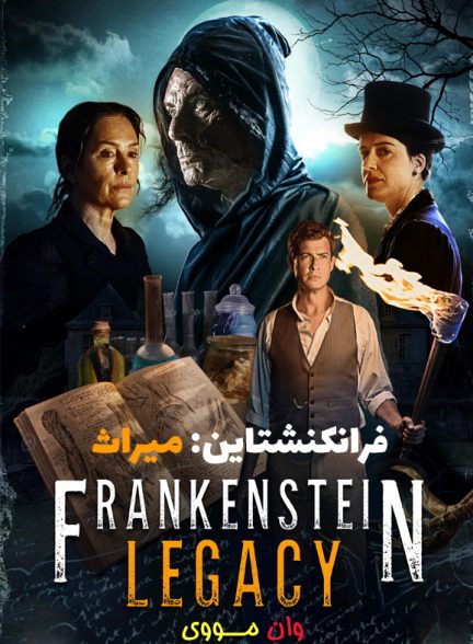 دانلود فیلم فرانکنشتاین: میراث Frankenstein: Legacy 2024