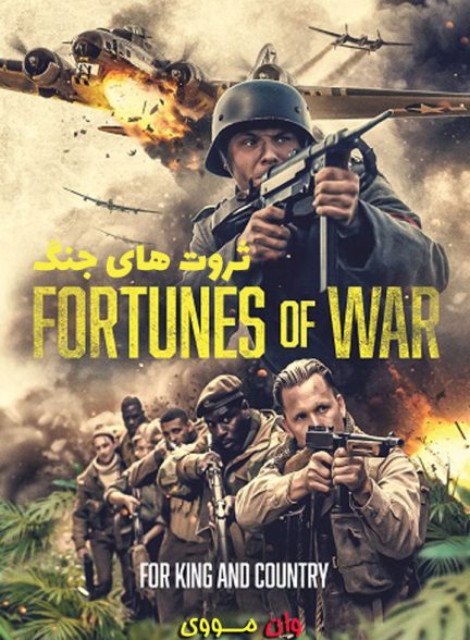 دانلود فیلم ثروت های جنگ Fortunes of War 2024