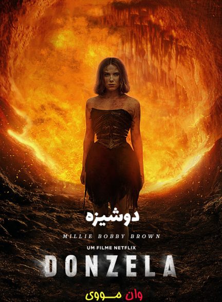 دانلود فیلم دوشیزه Damsel 2024