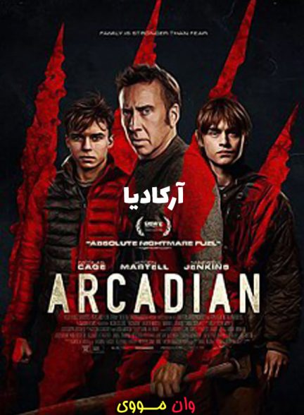 دانلود فیلم آرکادیا Arcadian 2024