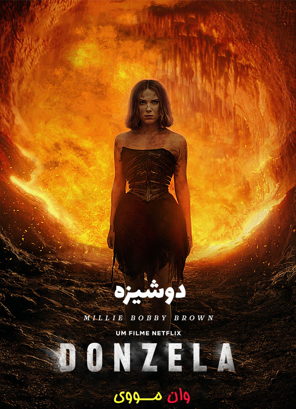 دانلود فیلم دوشیزه Damsel 2024