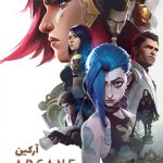 دانلود سریال آرکین Arcane