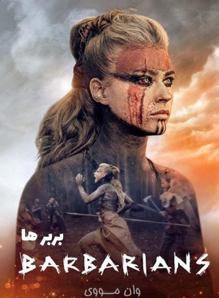 دانلود سریال بربرها Barbarians