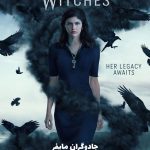 دانلود سریال جادوگران مایفر Mayfair Witches