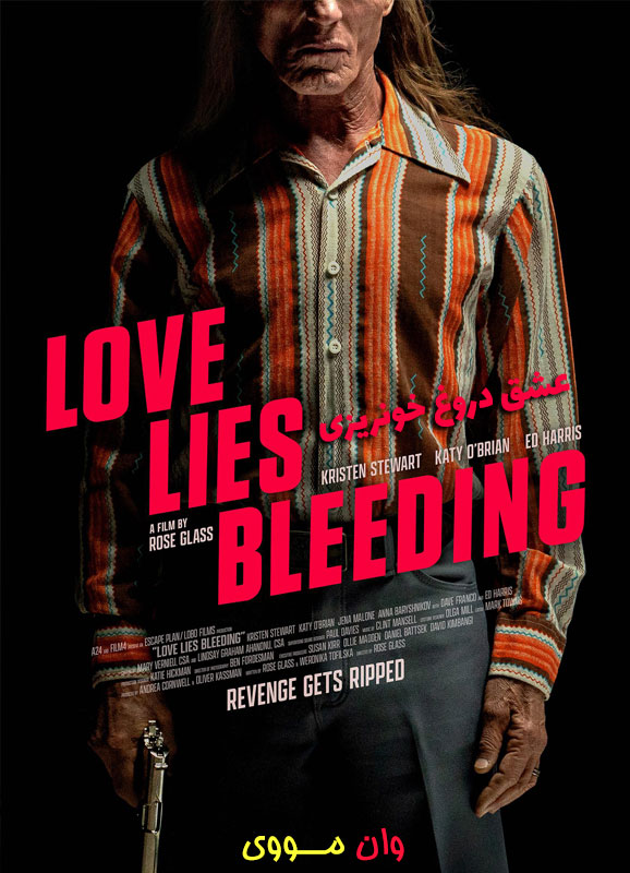 دانلود فیلم عشق دروغ خونریزی Love Lies Bleeding 2024